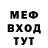 Меф мяу мяу 4 MMC Julia Wischnewski