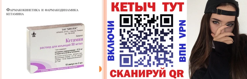 блэк спрут Питкяранта КЕТАМИН ketamine